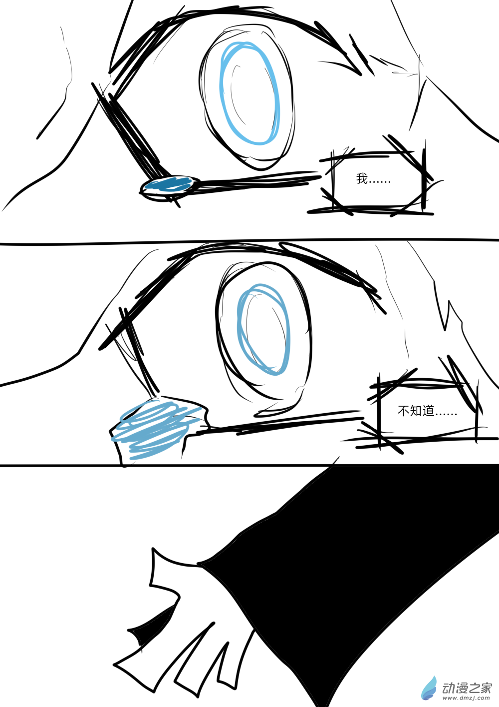 49 支离破碎-第49话