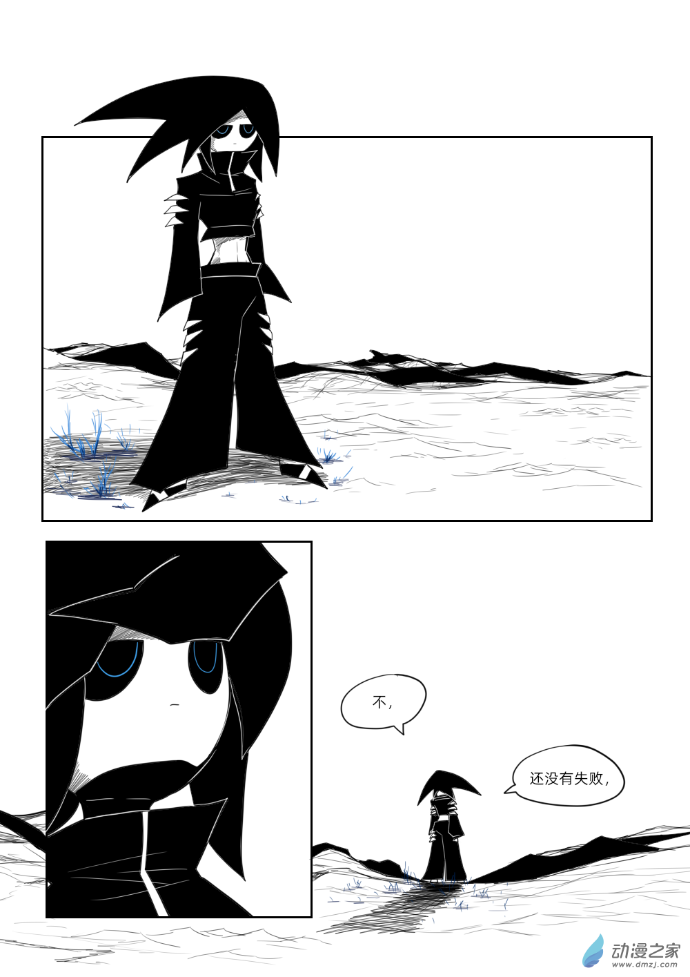 56 还有，机会-第57话