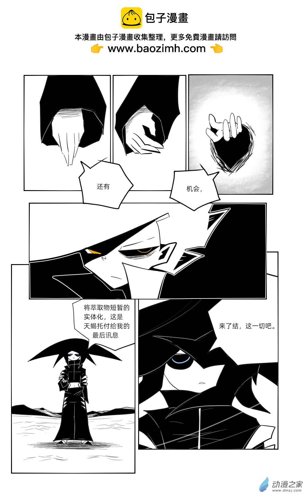 56 还有，机会-第57话