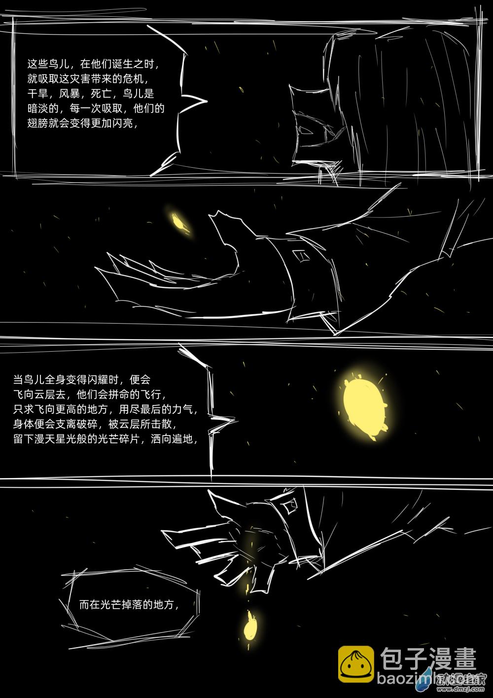 58 希望的光-第59话