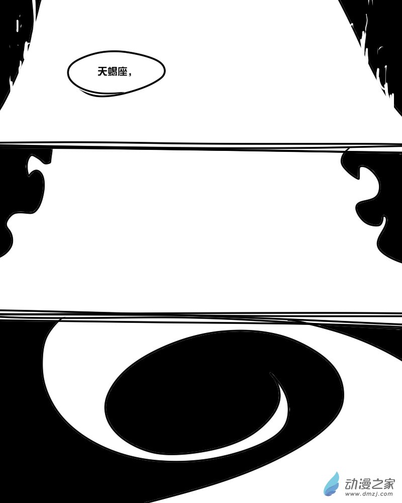 07 天蝎的亵渎与合作的利益-第7话