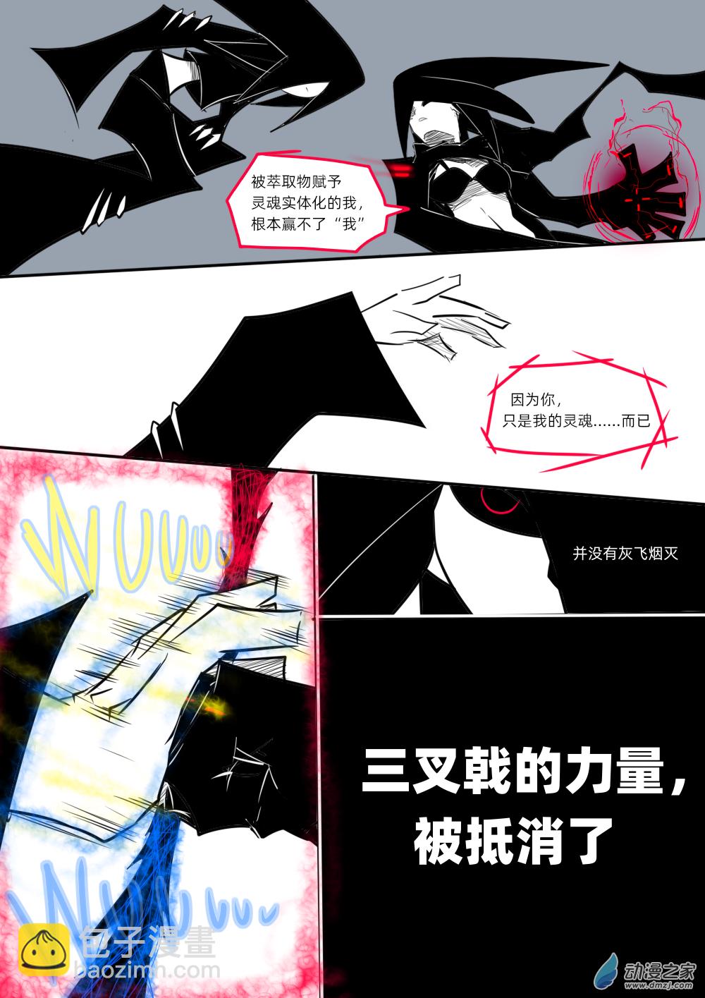 60 &ldquo;我&rdquo;与&ldquo;我&rdquo;-第61话