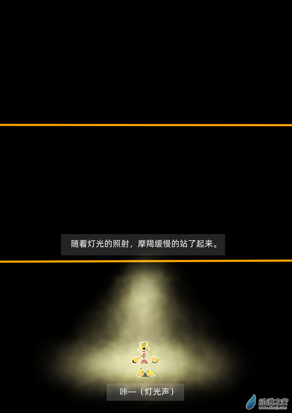 68 黑暗中暗淡的光-第69话