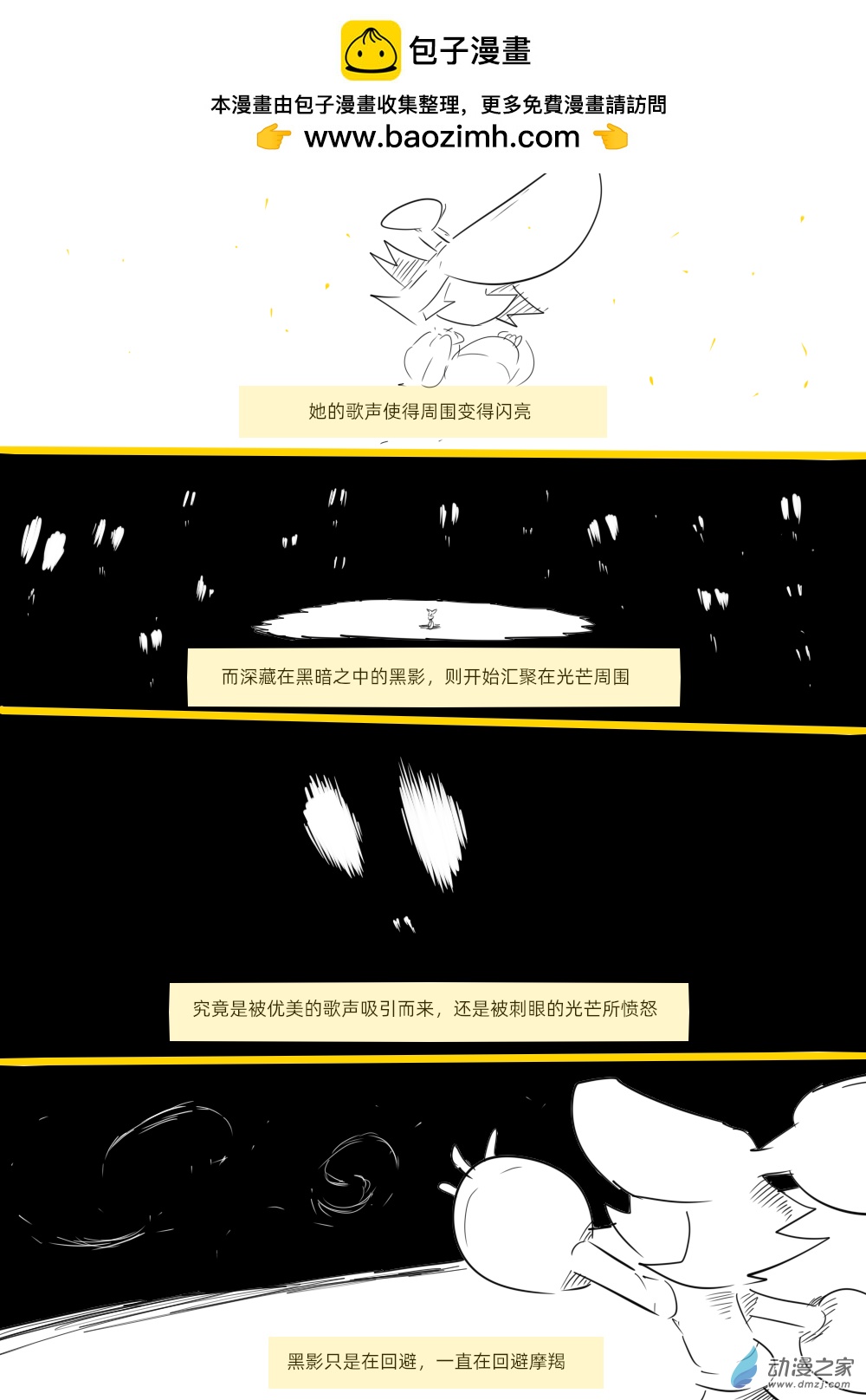 68 黑暗中暗淡的光-第69话