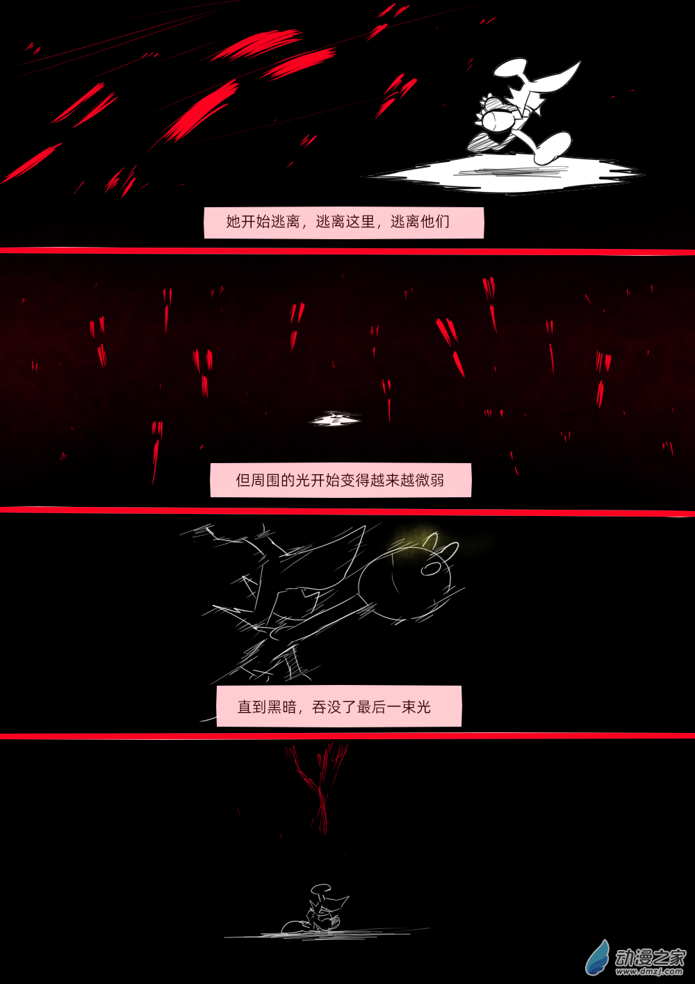 68 黑暗中暗淡的光-第69话