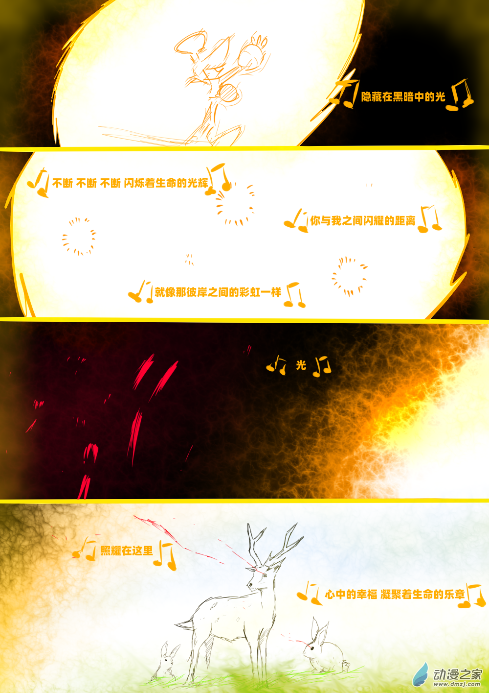 68 黑暗中暗淡的光-第69话