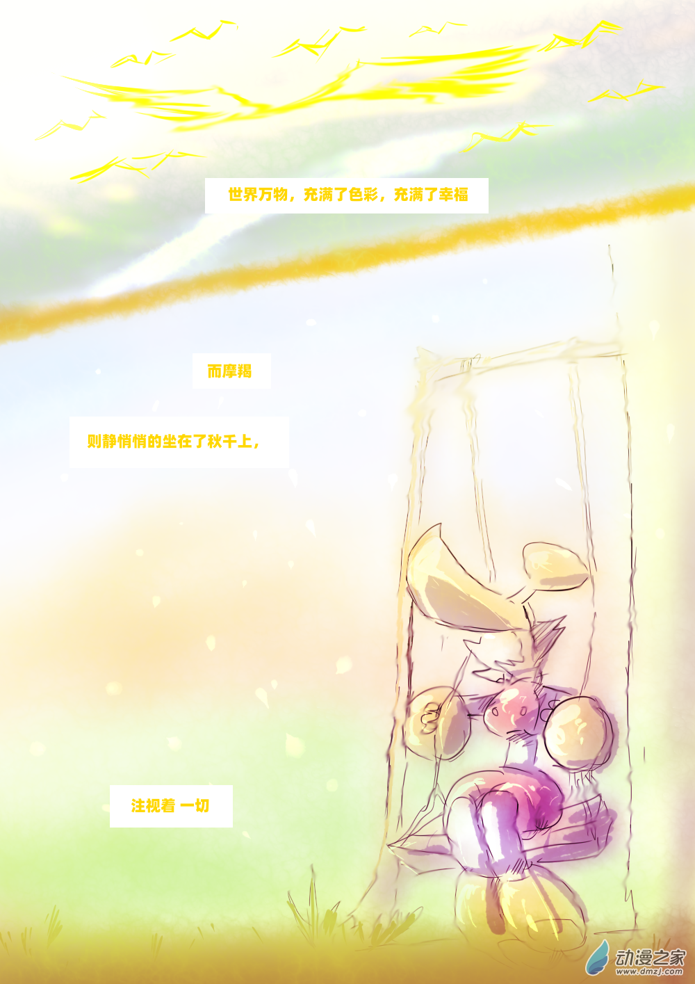 68 黑暗中暗淡的光-第69话