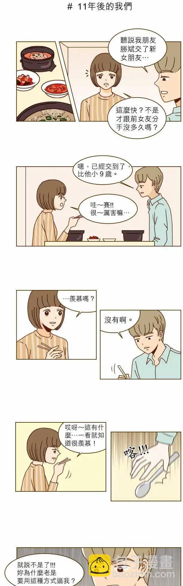 第1话 - 11年后的我们-第1话