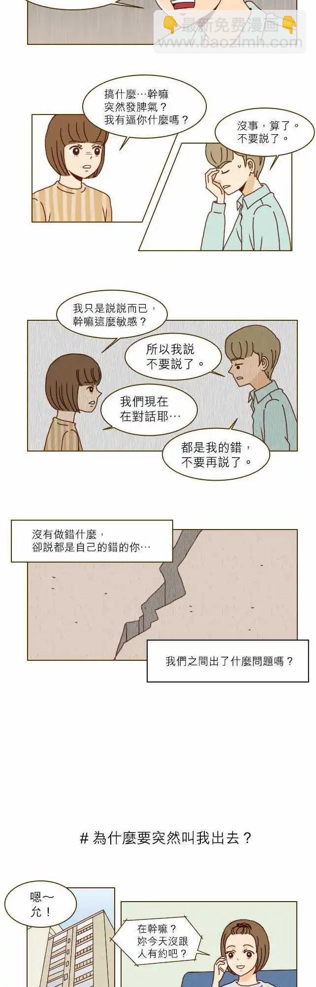 第1话 - 11年后的我们-第1话