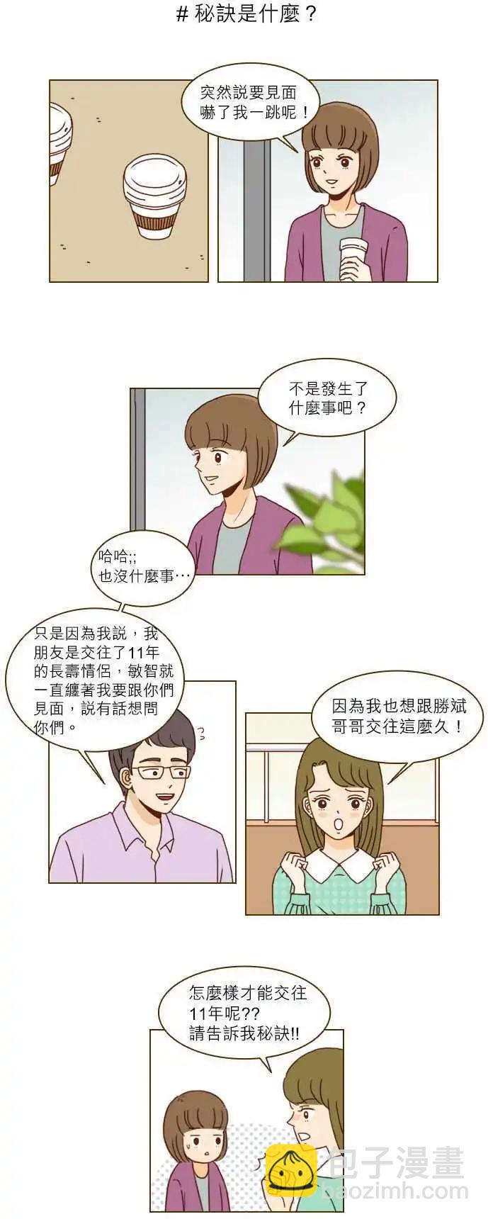 第1话 - 11年后的我们-第1话