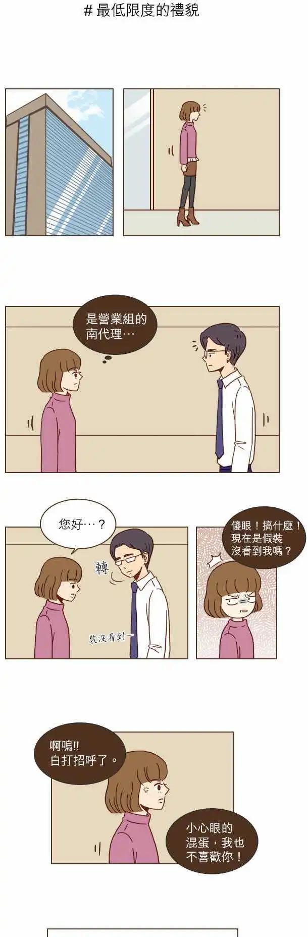 第11话 - 我一直很想试一次-第11话