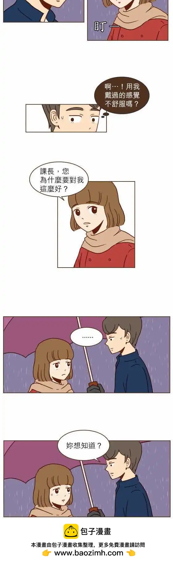 第11话 - 我一直很想试一次-第11话