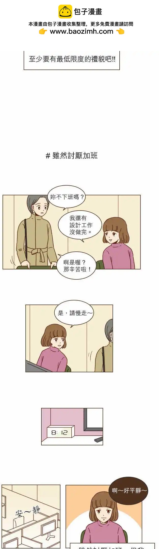 第11话 - 我一直很想试一次-第11话