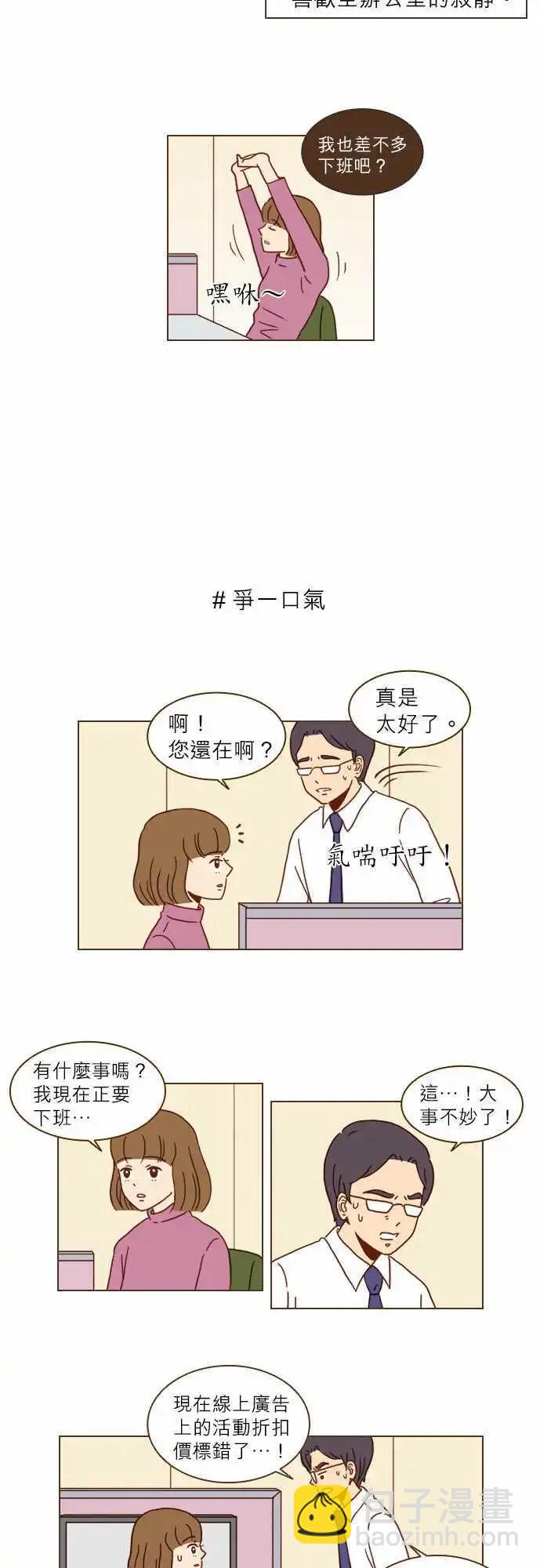 第11话 - 我一直很想试一次-第11话