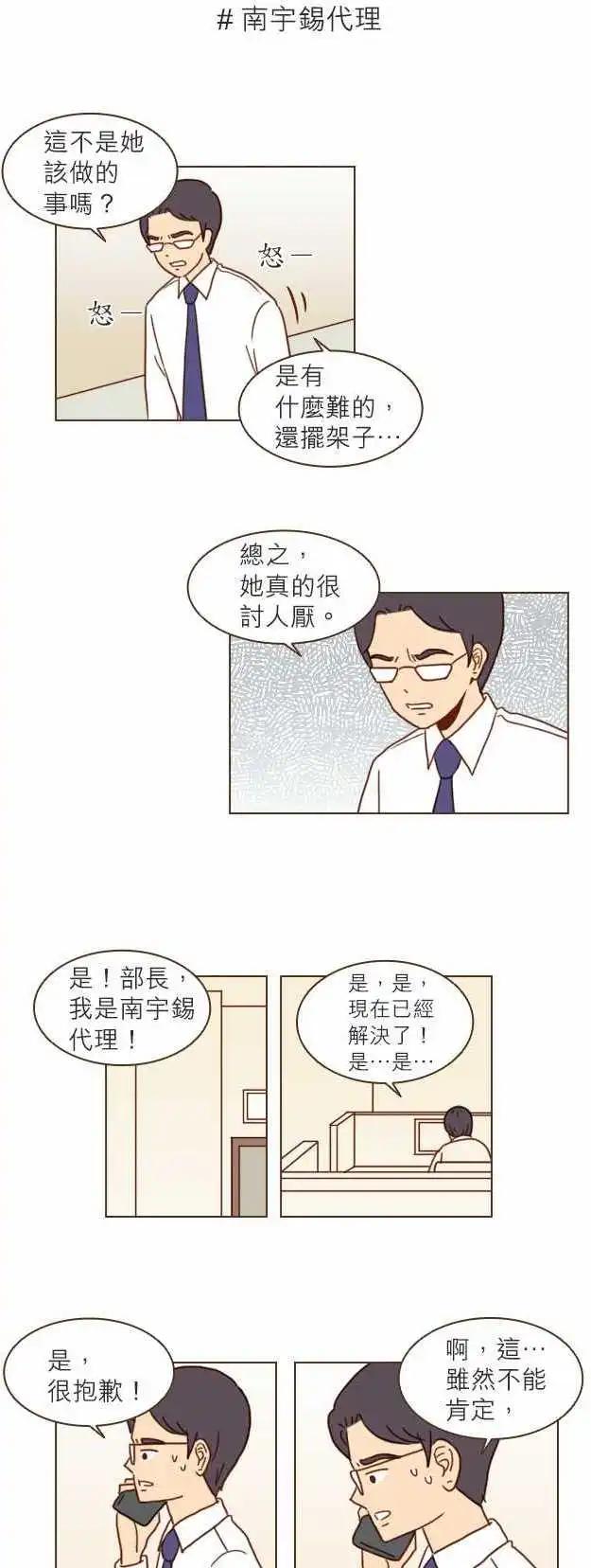 第11话 - 我一直很想试一次-第11话