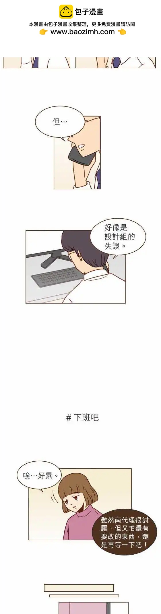 第11话 - 我一直很想试一次-第11话