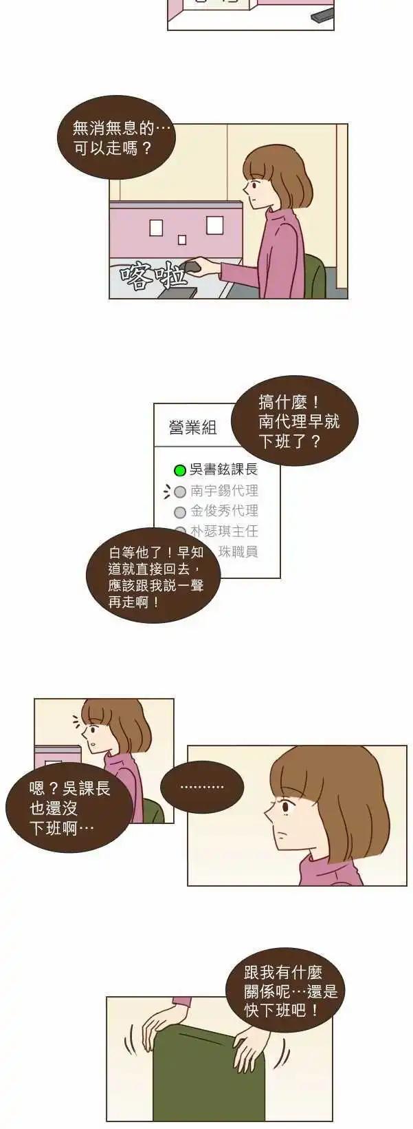 第11话 - 我一直很想试一次-第11话