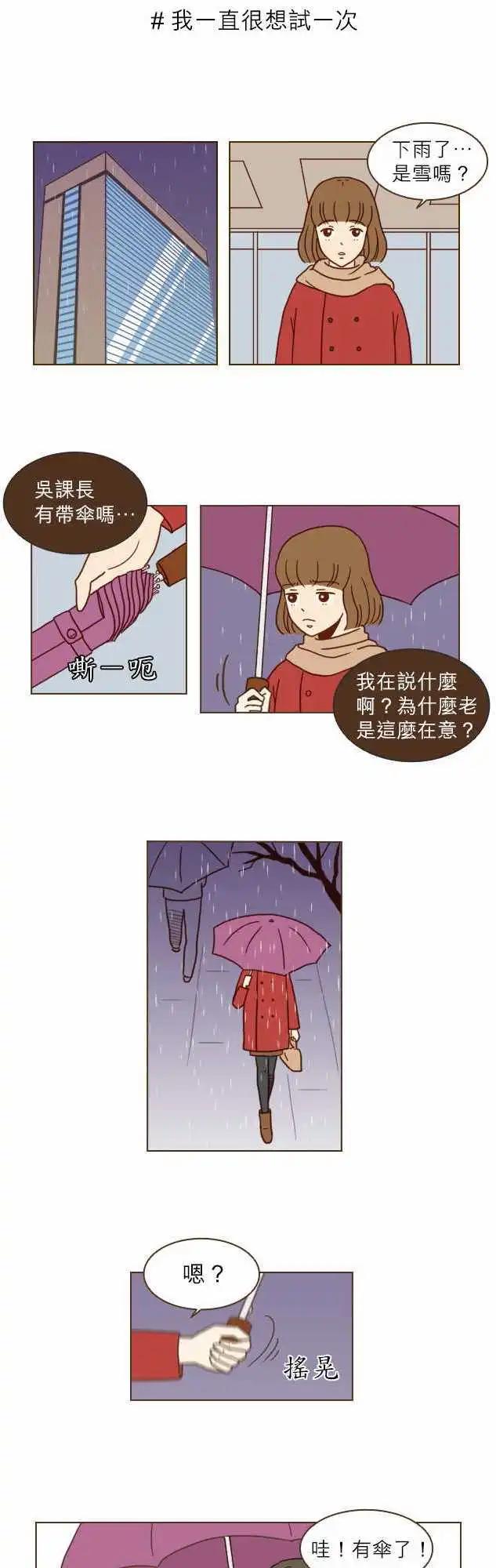 第11话 - 我一直很想试一次-第11话