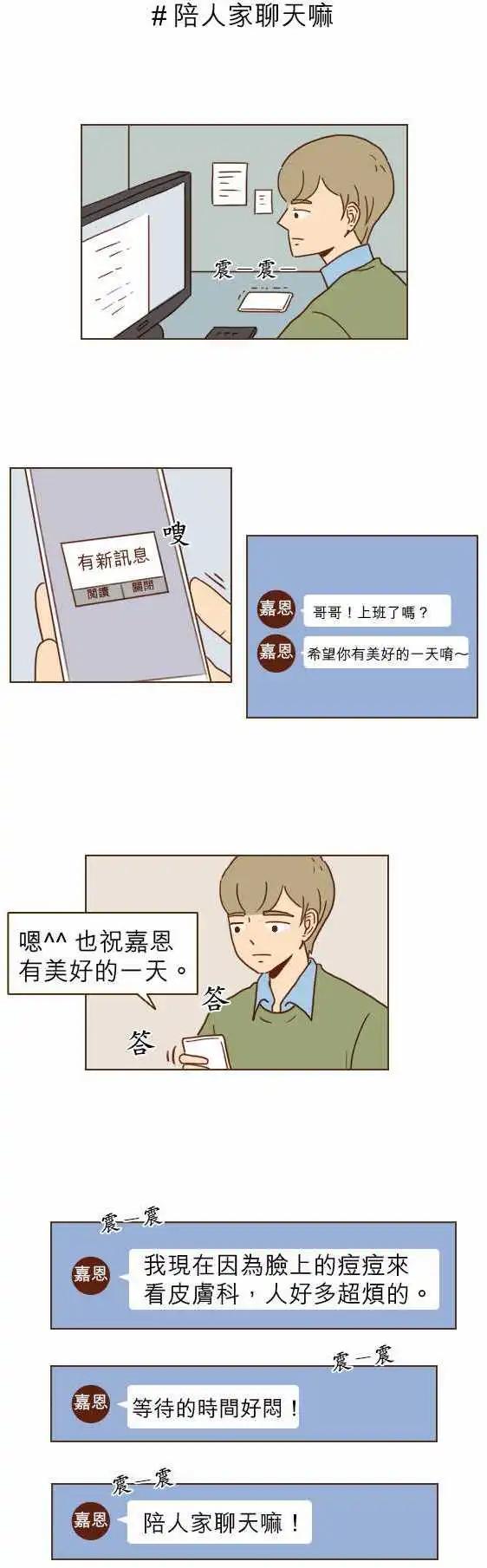 第13话 - 鼻子很好看-第13话