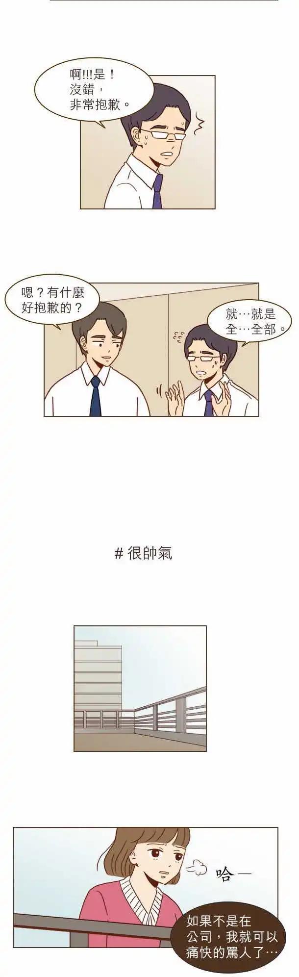 第13话 - 鼻子很好看-第13话