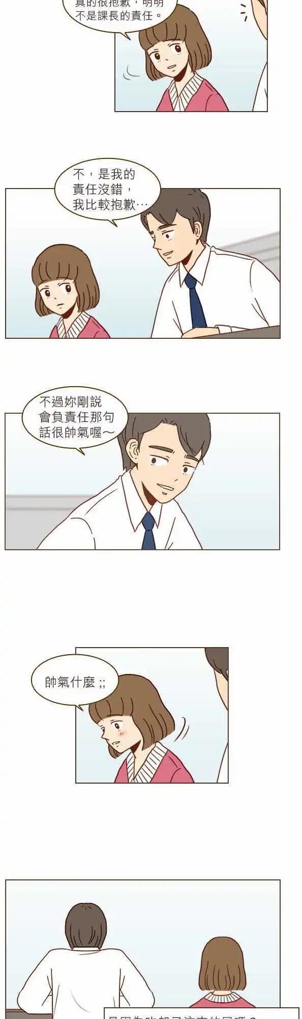 第13话 - 鼻子很好看-第13话