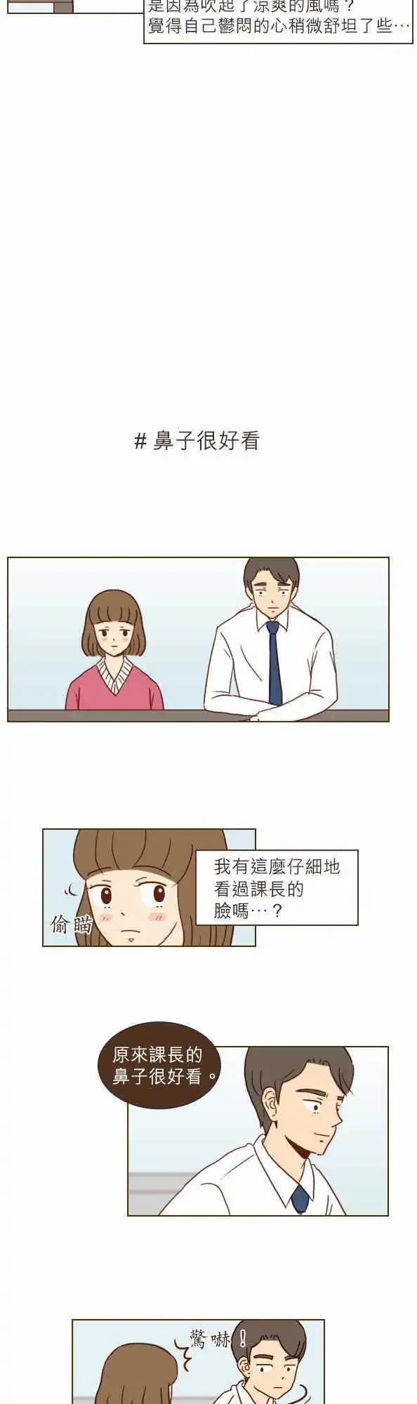 第13话 - 鼻子很好看-第13话