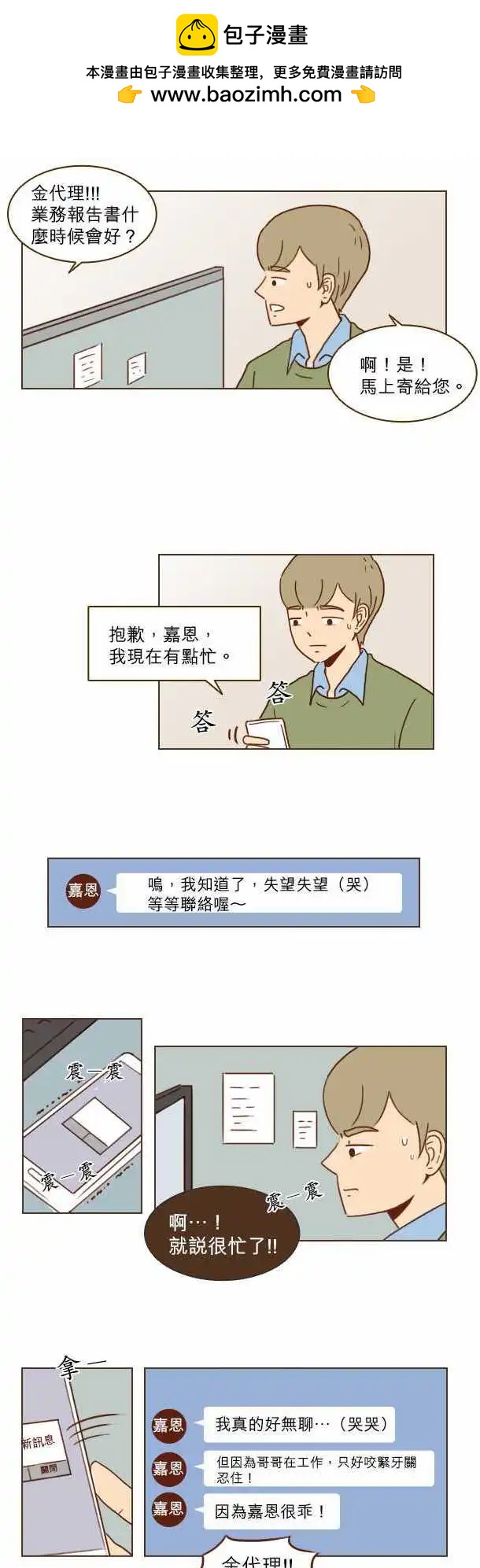 第13话 - 鼻子很好看-第13话