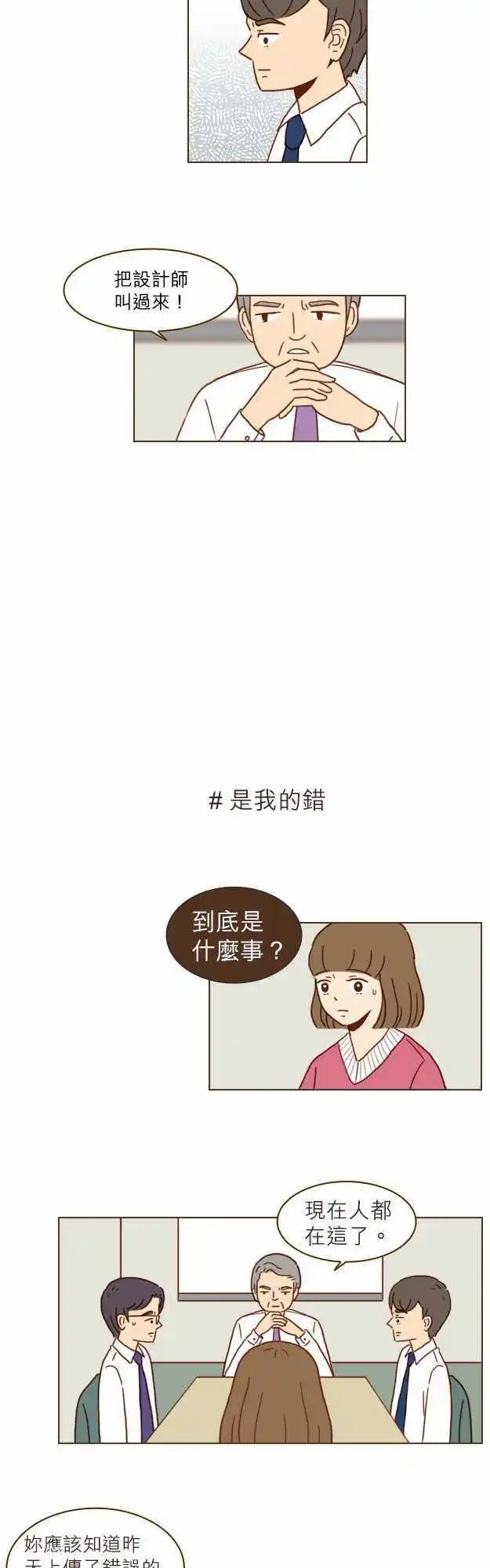 第13话 - 鼻子很好看-第13话