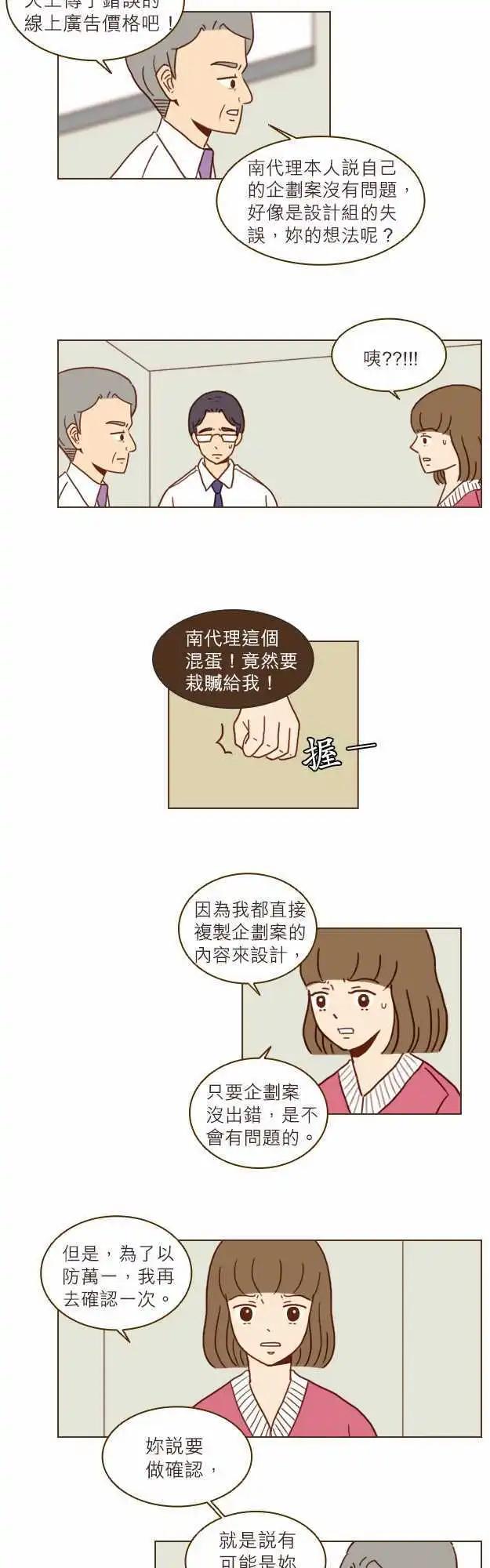 第13话 - 鼻子很好看-第13话