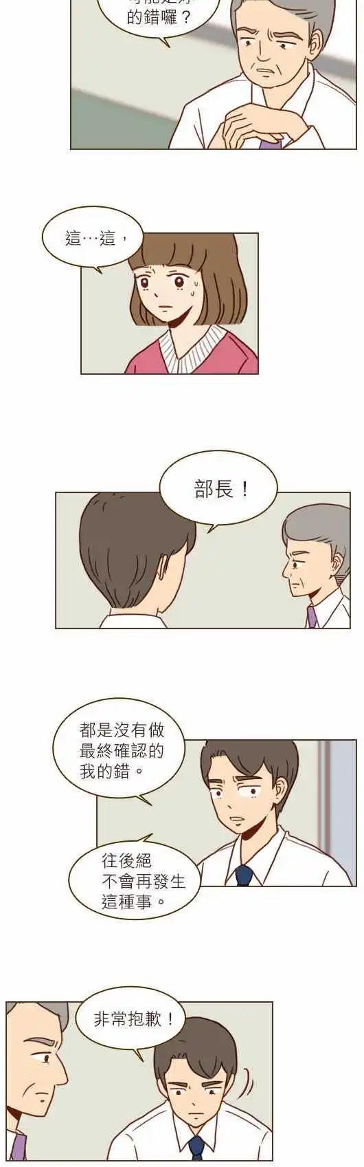 第13话 - 鼻子很好看-第13话