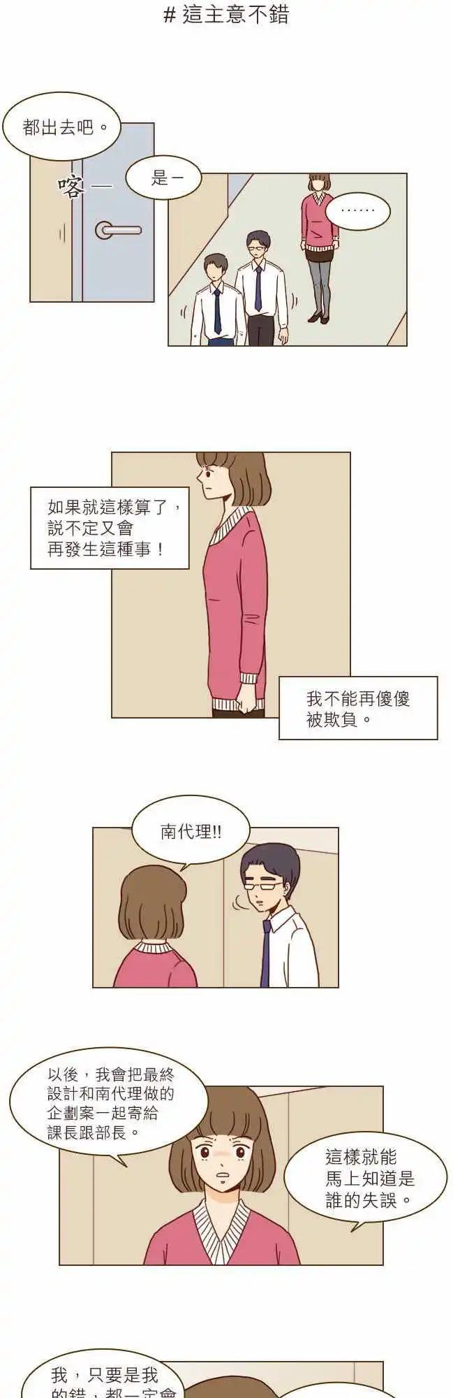 第13话 - 鼻子很好看-第13话