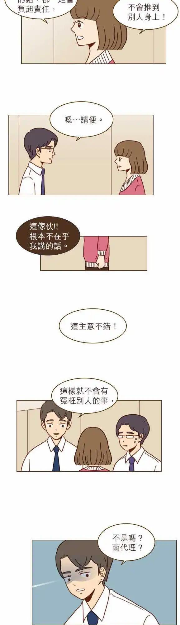 第13话 - 鼻子很好看-第13话