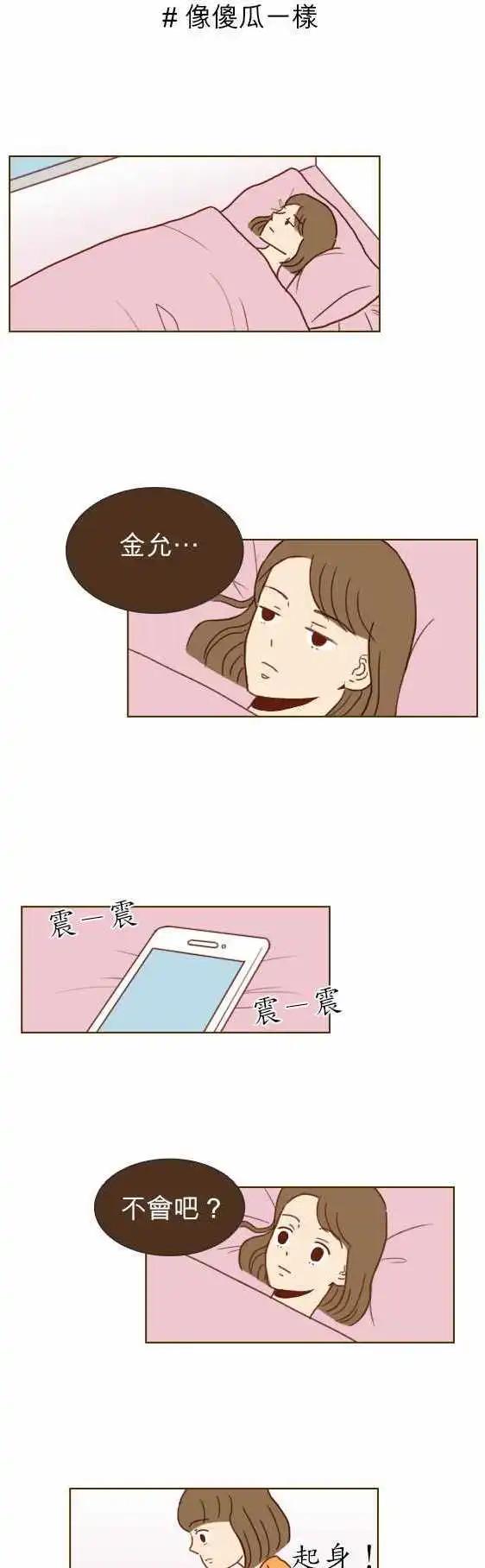 第16话 - 好久不见-第15话