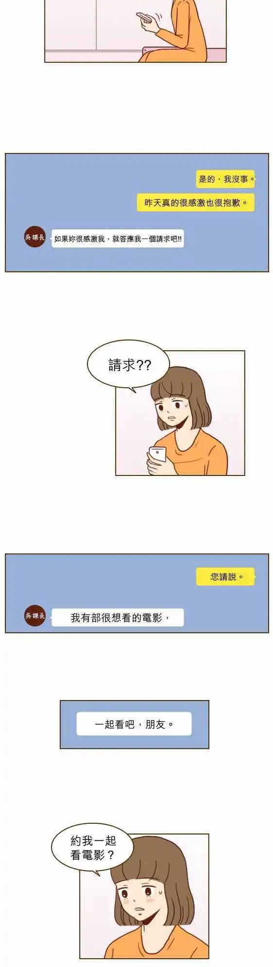 第16话 - 好久不见-第15话