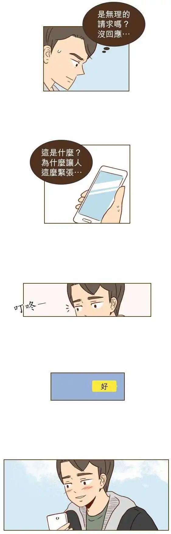 第16话 - 好久不见-第15话