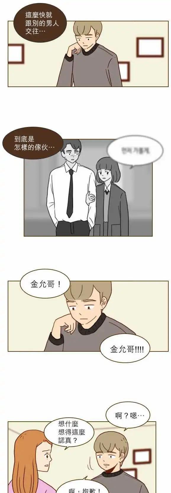 第16话 - 好久不见-第15话