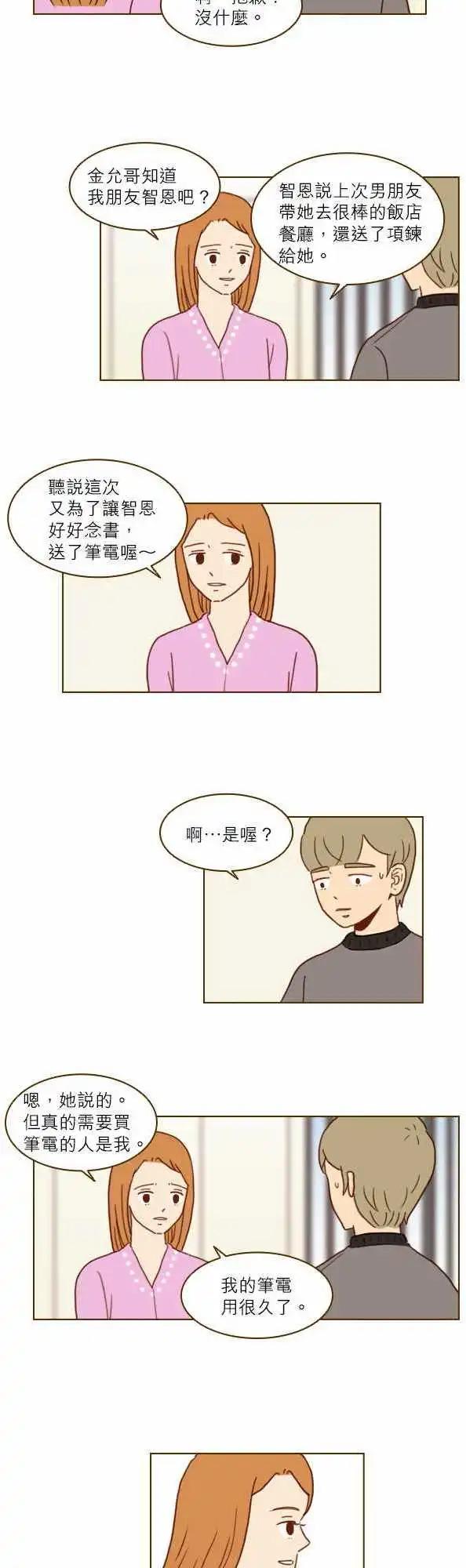 第16话 - 好久不见-第15话