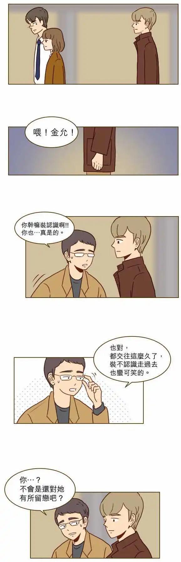 第16话 - 好久不见-第15话