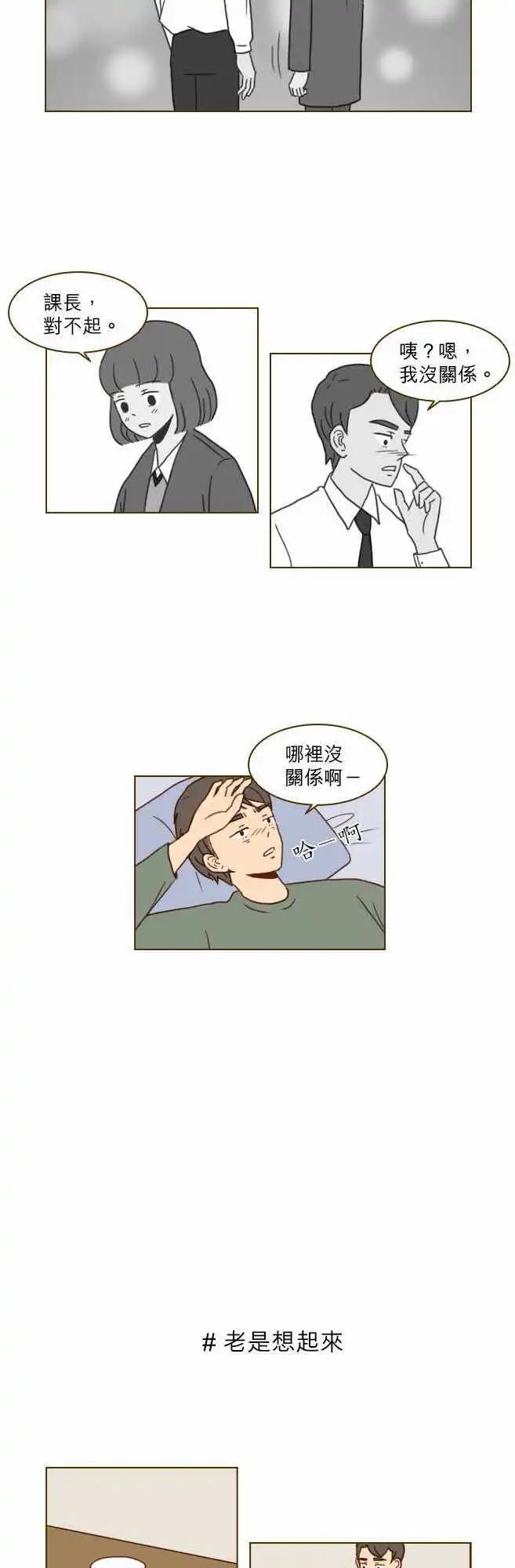 第16话 - 好久不见-第15话