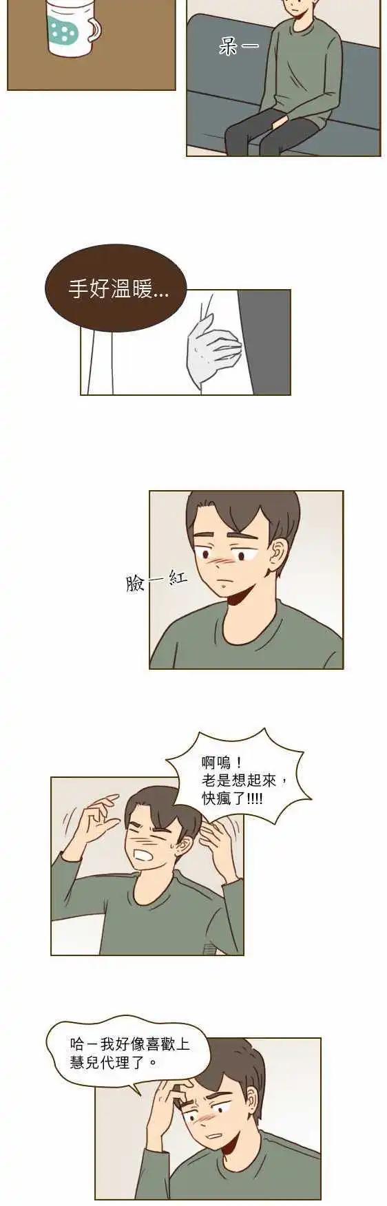 第16话 - 好久不见-第15话