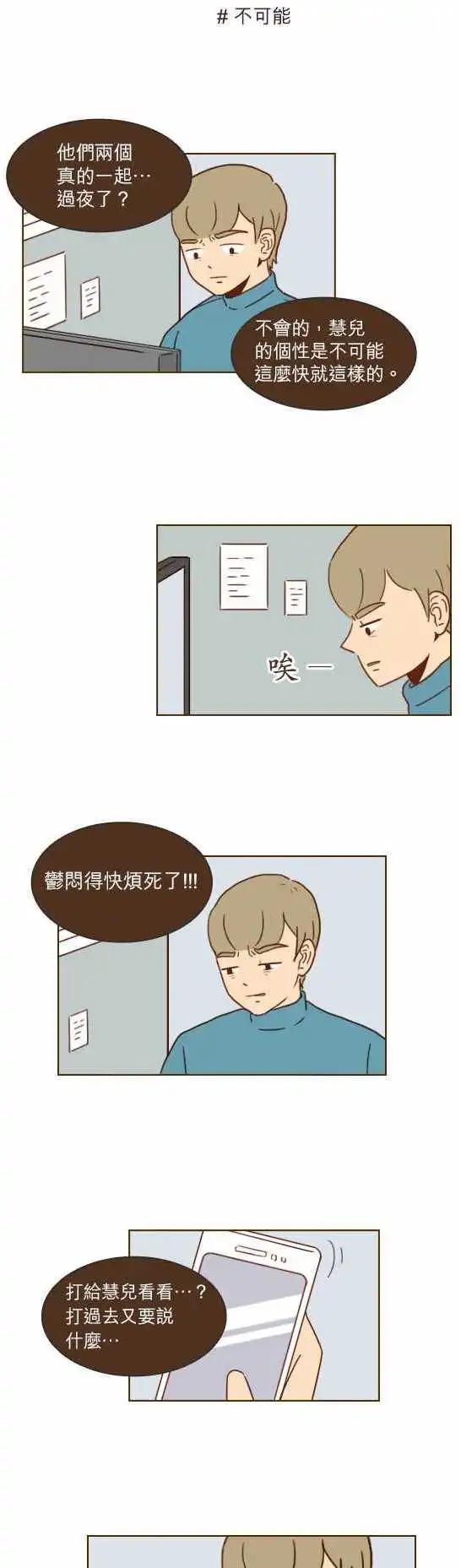 第19话 - 那些曾觉得好的地方-第17话