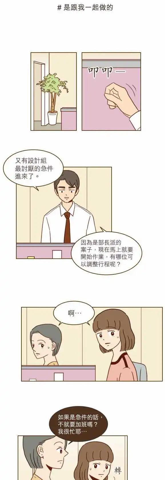 第19话 - 那些曾觉得好的地方-第17话