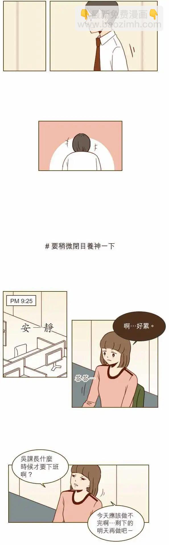 第19话 - 那些曾觉得好的地方-第17话