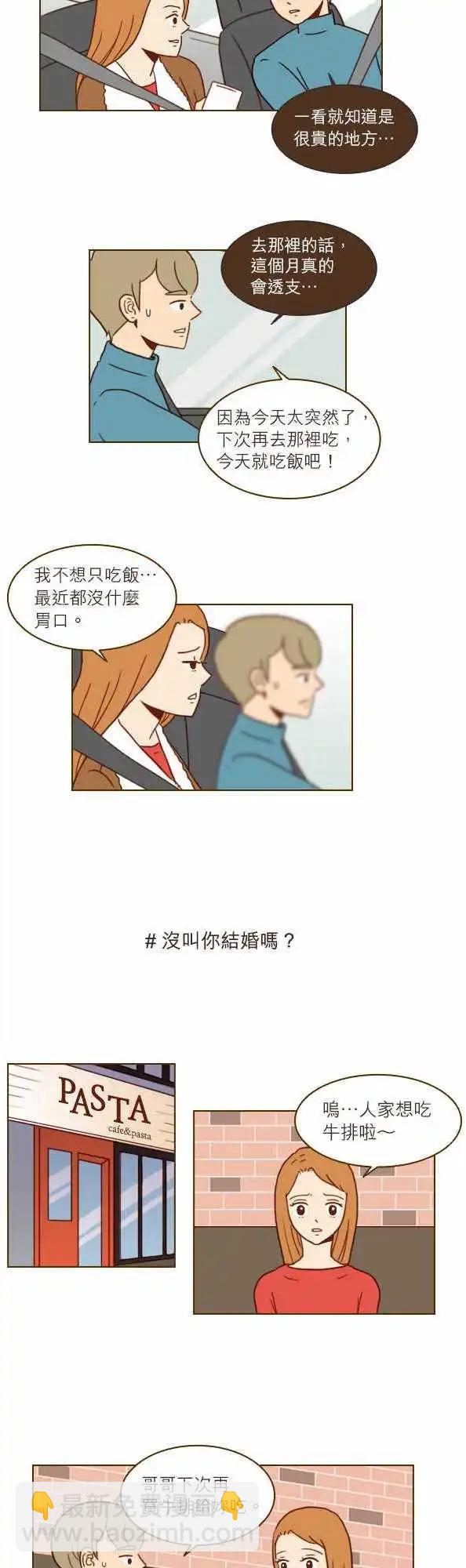 第19话 - 那些曾觉得好的地方-第17话