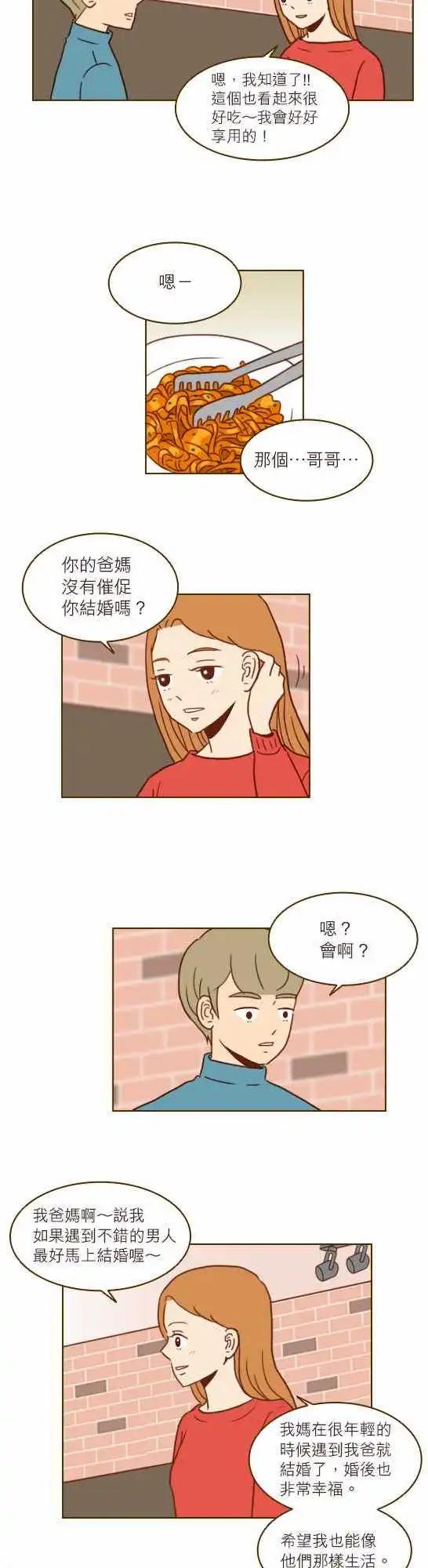 第19话 - 那些曾觉得好的地方-第17话