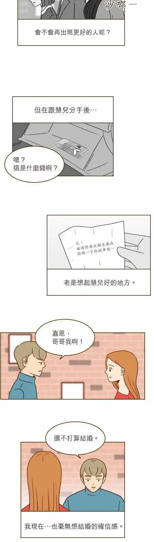 第19话 - 那些曾觉得好的地方-第17话