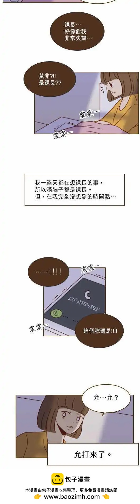 第22话 - 好像在躲我-第19话