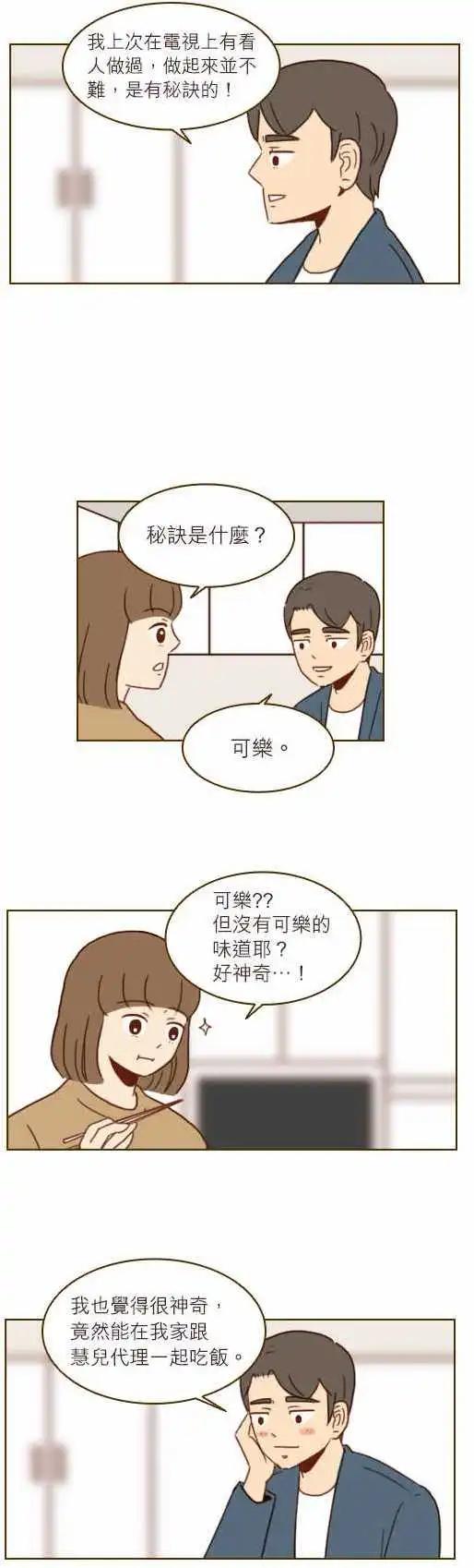 第24话 - 请进-第21话