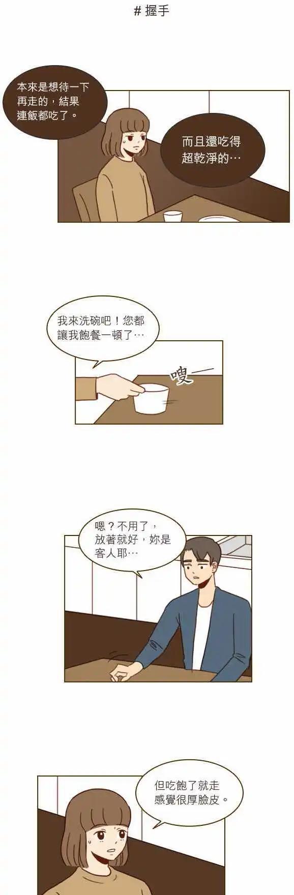 第24话 - 请进-第21话