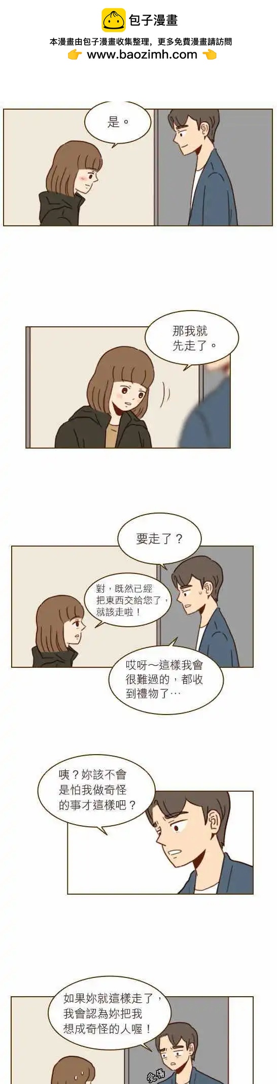 第24话 - 请进-第21话